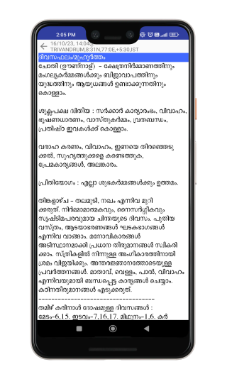 ആപ്പ് സ്ക്രീൻ ശുഭ സമയം ബാർ ചാർട്ടിൽ നിന്ന് തിരഞ്ഞെടുത്ത തീയതിയുടെ വിശദാംശങ്ങൾ